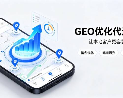 游仙GEO优化