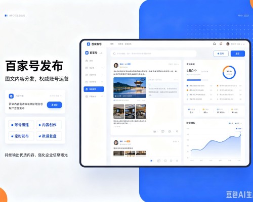 游仙百家号信息发布代运营